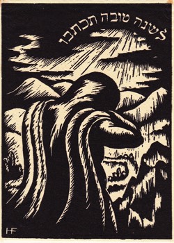 HAPPY NEW YEAR c. 1960. The New Year begins with the Yom Kippur fast. W.E. 135 x 98 mm.